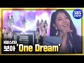 [K팝스타3] BOA(보아) 깜짝등장 'One Dream'