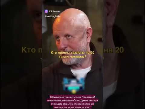 Старое доброе видео Д.Пучкова-Гоблина о 'свидетелях Майдана'. Всё так #русофобия #нато #украина