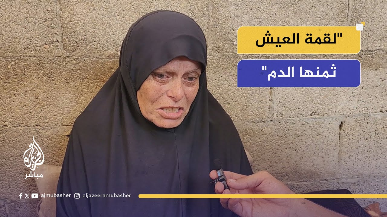 مصائد الموت في غزة.. شاب يتزوج ويستشهد بعد شهر بحثًا عن الطعام!