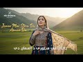 Pashto New Tappy 2026 Janan Mai Stora Da Asman Da Pashto AI Song