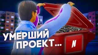 СКОЛЬКО ОСТАЛОСЬ NEXTRP ЖИТЬ? ПРОЕКТ СКОРО ЗАКРОЕТСЯ? Добавили глобальную амнистию (NextRP)