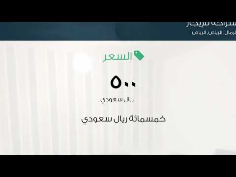 إستراحة للإيجار في حي الرمال مدينة الرياض