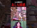 0%対86%から1ターンで逆転勝利し困惑するあしもリュウ #スマブラsp #shorts