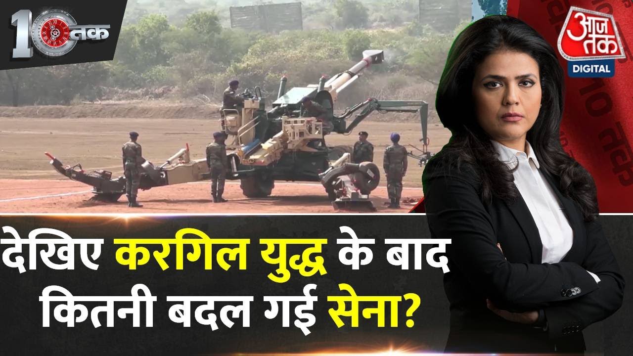 Dastak: कारगिल से Aaj Tak की EXCLUSIVE रिपोर्ट | Kargil Vijay Diwas | India Vs Pakistan | Hindi News