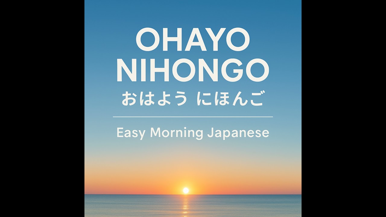 Ohayo Nihongo｜Easy Japanese Diary｜2026.02.25