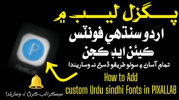 Pixallab main urdu font Kesy add kren | Pixallab main Urdu Sindhi fonts Kesy add kren |