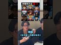 #クイズ#いごっそう
