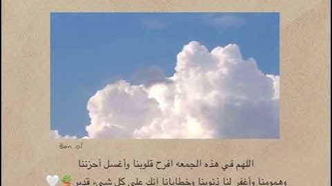 جمعه مباركه❤️🍃لاتنسو قراءه سوره الكهف✨