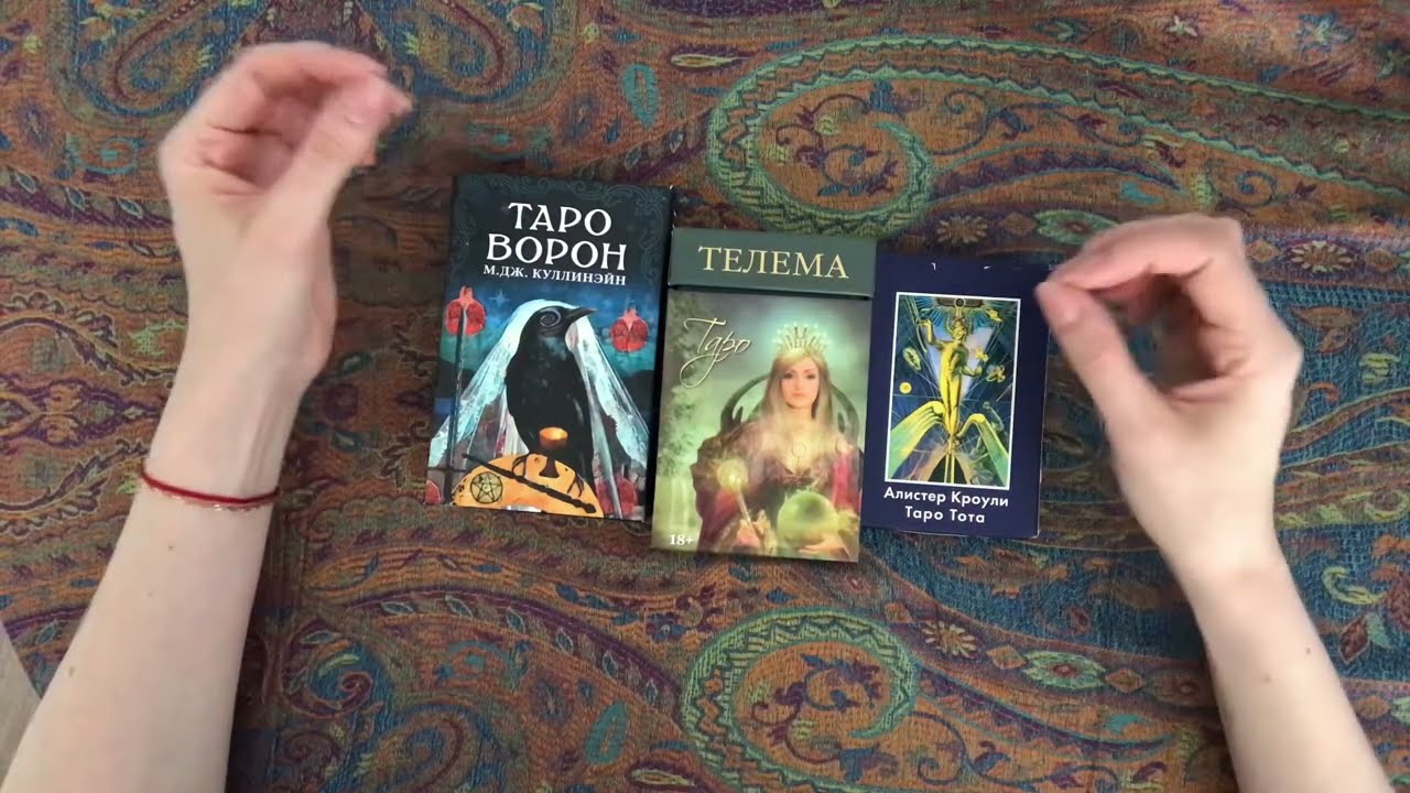 Расклады от ольги жрицы таро
