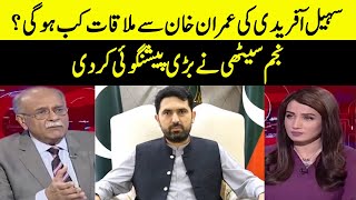 When Will Sohail Afridi Meet Imran Khan? Sethi Say Sawal Samaa Tv O1A2W