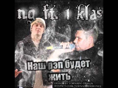 Czar - Месть