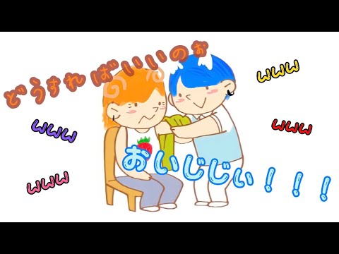 ジェルおじいちゃんを介護するころんくん‪【すとぷり】【すとぷり文字起こし】