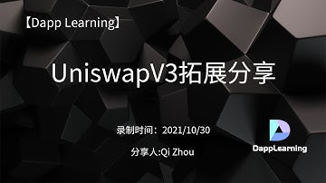 UniswapV3 拓展分享 | Dapp Learning