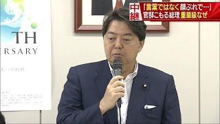 総理「言葉でなく顔ぶれで」　内閣改造調整大詰め(17/08/02)