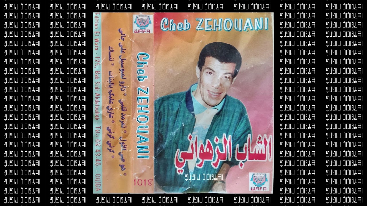 TMERMED GALBI - CHEB ZEHOUANI (RAI - ALGERIA - 199?)