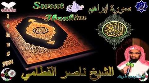 Sheikh Nasser Al-Qatamy - Quran (14) Ibrahim - سورة إبراهيم