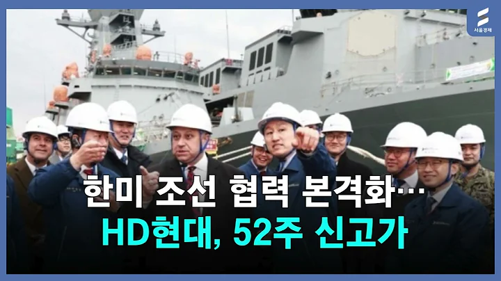 미 해군 함정을 K-조선이? HD현대 주가 폭등 이유 총정리!