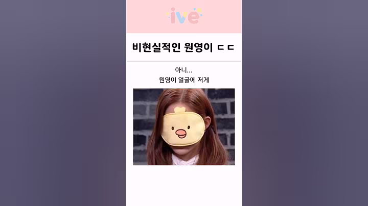 얼굴 크기 말도 안되는 아이브 장원영 ㄷㄷㄷ