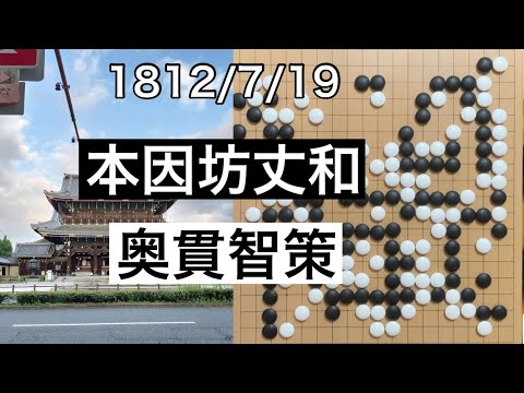 古碁名人全集 第44期囲碁名人戦全記録 - メルカリ