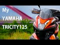 My YAMAHA TRICITY125（5）| 中古で買ったトリシティ125、30年ぶりのオートバイです。