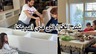 أقضوا يومي معي/ زوجي مات من التعب/ طبخ/ موعد دكتور #امونه #بنت_النشمي