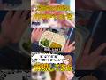 花海咲季のペースト飯を再現してみた #学園アイドルマスター #作ってみた #shorts