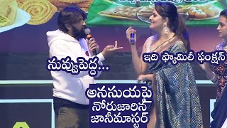 Jani Master Funny Tongue Slip Words On Anasuya At Chavu Kaburu Challaga Pre Release Event Ism