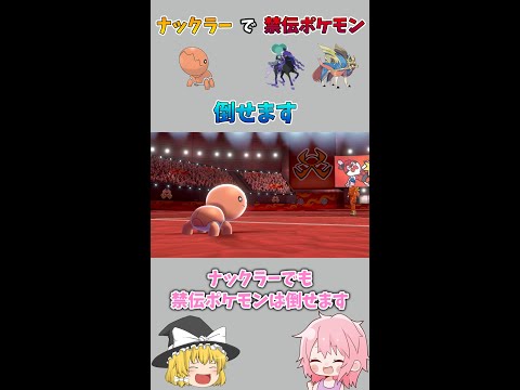 Usum ナックラーのおぼえる技 入手方法など攻略情報まとめ ポケモンウルトラサンムーン 攻略大百科