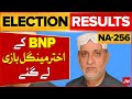 Election 2024 Results Updates | NA 256 Khuzdar Result | BNP Leader Akhtar Mengal Won | Breaking News