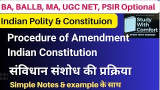 Procedure for Amendment of the Indian Constitution || Deepika