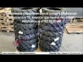 9.5-32 MRL Тобольск, 5.00-12 MRL Самара, Шины 11.2-26 BKT Москва, 6.00-12 MRL Ханты-Мансийск