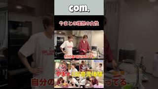 結婚するならこんな女性