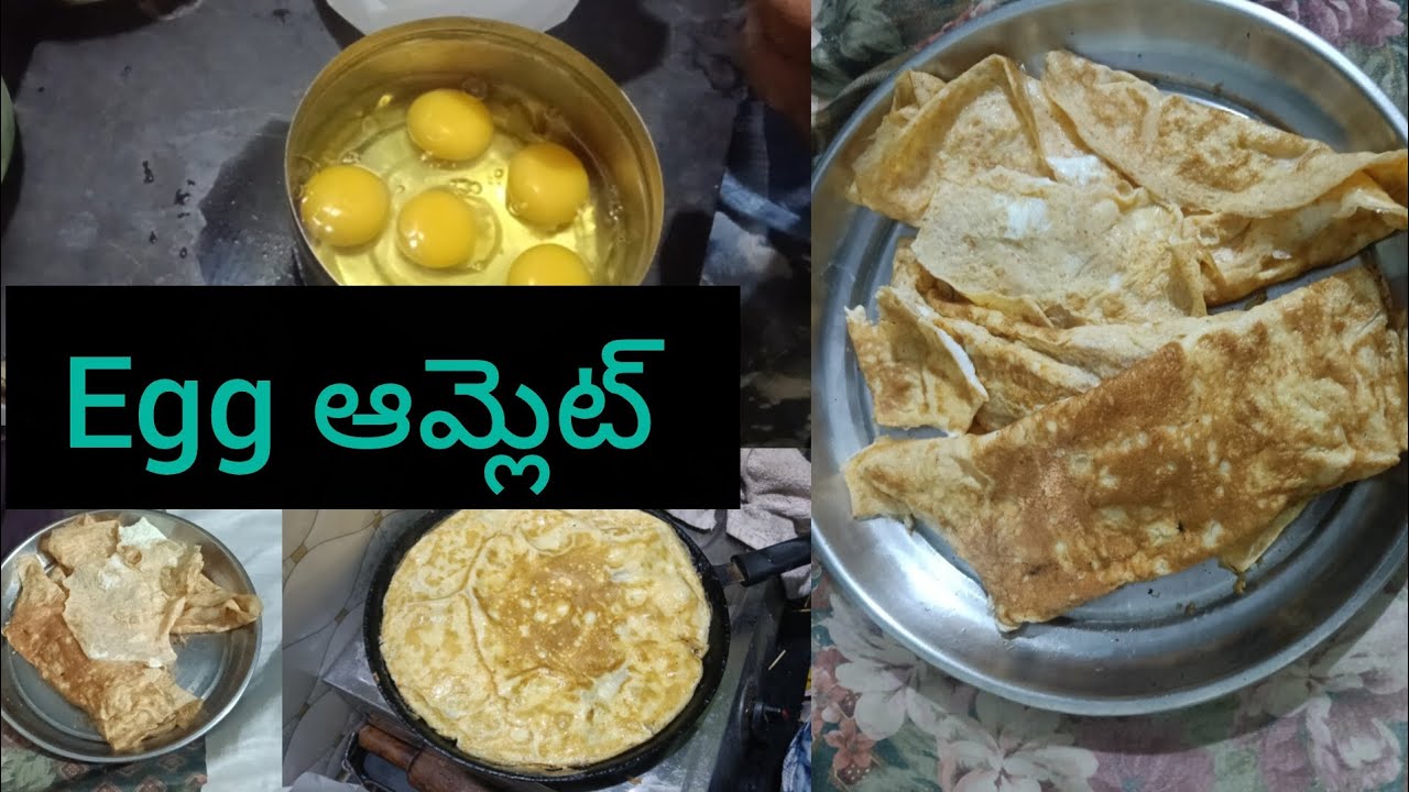  తక్కువ ఆయిల్ తో ఎంతో రుచిగా ఉండే egg ఆమ్లెట్.. ఇలా ఒక్కసారి ట్రై చేయండి 