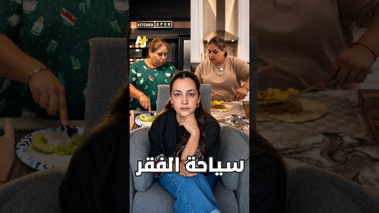 ماذا يحدث حين يتحسّن وضع الشخص الذي كنت تشفق عليه ولا يعود موضع شفقة؟