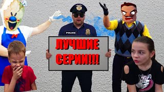 Сборник ЛУЧШИХ серий канала Лови Лайки с Hello Neighbor