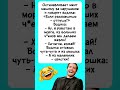 Опасный жезл 😂#юмор #анекдоты #смех #шутки #мем #шуточное #прикол #позитив