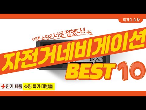 2023년 가성비 자전거네비게이션 추천 TOP10