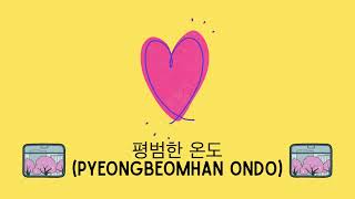 Ordinary Temperature (평범한 온도) - Sweet & Heartwarming K-Drama OST screenshot 5