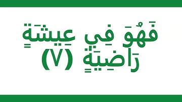 سورة القارعة بصوت | إبراهيم الحق |