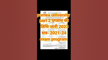 purnea university part 2 exam date 2023 | part 2 exam program kaise dekhen