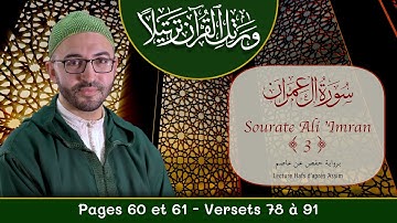 Sourate 3 - Ali 'Imran - سورة ال عمران - Pages 60 et 61 - Versets 78 à 91