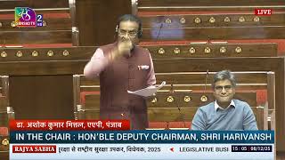 Dr. Ashok Kumar Mittal | The Health Security se National Security Cess Bill, 2025 | 08 Dec, 2025