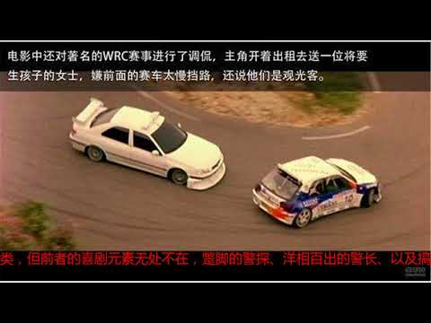法国夺冠世界杯等了20年，我们看了《的士速递》20年