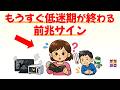 【人生の流れが変わり始める】もうすぐ「低迷期が終わる」前兆サイン|話したくなる雑学 #雑学 #豆知識 #トリビア