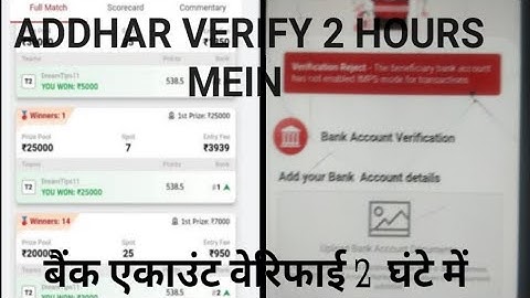 Vision 11 account verification || vision 11 verify kaise kare || how to verify vision 11 ||