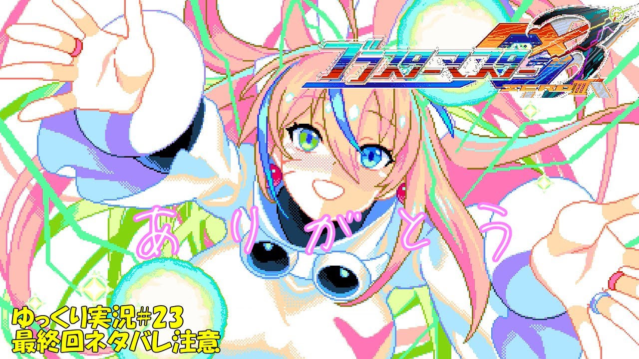 ブラスターマスターゼロ3】＃23 ネタバレ注意「最大の衝撃」【初見