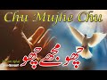 Choo Mujy Choo Khuda Rooh Mujy Choo New Masih Geet Live Cover Wasim Iqbal