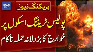 D.I. Khan: Cowardly Terrorist Attack On Police Training School Foiled | Breaking News | Dawn News