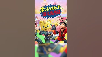 Thumbnail of ボン！とうまれたぼくたちは - おかあさんといっしょ ｜月の歌 ｜カバー ｜ #おかあさんといっしょ #歌ってみた  #みんなのうた