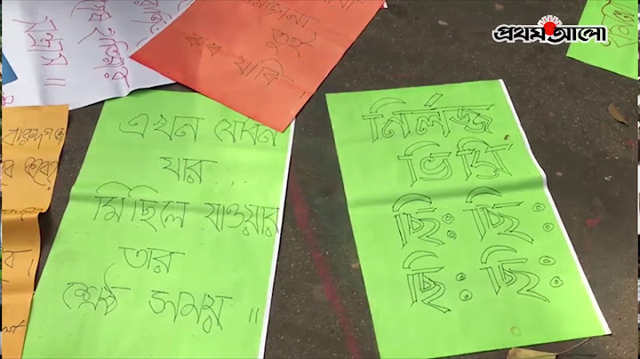 জাহাঙ্গীরনগরে বিক্ষোভ অব্যাহত